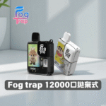 Fog Trap 12000口一次性電子煙｜蠟筆小新/拉布布聯名款｜8.5ml油倉 550mAh Type-C快充 雙檔調壓 智慧LCD顯示｜規格與相容資訊：圖片 2