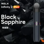 RELX｜RELX 悅刻 Infinity 2 六代無限換彈式電子煙主機｜440mAh 15分鐘極速快充｜三檔功率調節 6色可選 相容4/5/6代煙彈：圖片 2