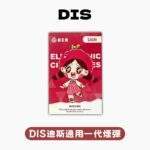 DIS 迪斯一代煙彈｜三入裝．高密封防漏．經典多口味選擇｜產品特色與規格：圖片 2