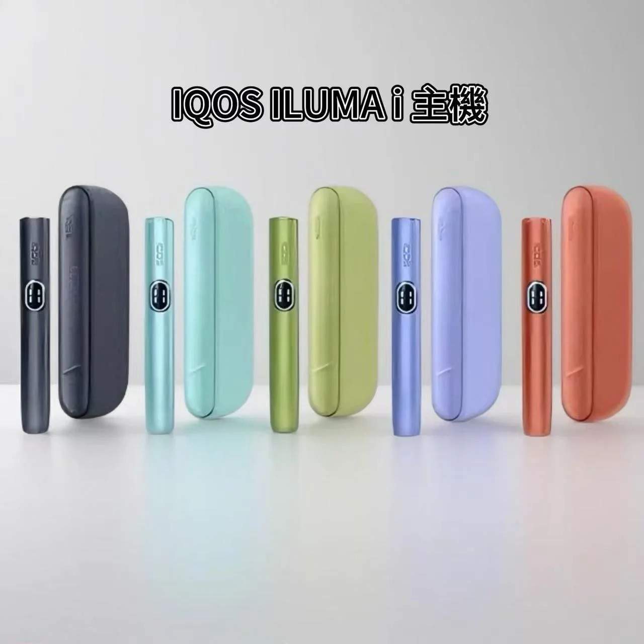 IQOS-ILUMA-i系列主機_全部顏色展示.jpg IQOS ILUMA i 加熱煙主機 (2026最新版)|產品特色與規格:圖片 1