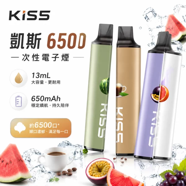 KIS5-凱斯-6500口-一次性電子煙.webp KIS5凱斯|凱斯 KIS5 6500口一次性電子煙|磁吸雙口味混搭 13ml油倉|Type-C快充 Mesh雙芯 14款口味 台灣現貨|產品規格:圖片 1