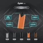 Lyze萊茲電子煙 Lyze萊茲電子煙主機｜10000口 東京魔盒通用 1.0Ω鋼網芯｜500mAh電池 8W/13W雙檔調功｜Type-C快充 台灣現貨
