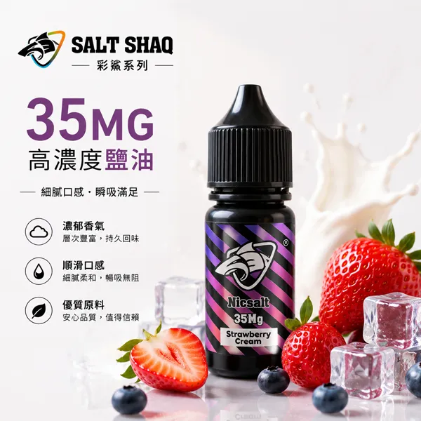 SALT-SHAQ鯊克煙油-彩鯊系列-30ml-35mg.webp SALT SHAQ 鯊克二代彩鯊系列電子煙油 繽紛水果與特調風味 30ml / 35mg 美國進口原料順滑擊喉小煙專用煙油|規格與相容資訊:圖片 1