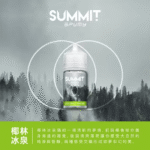 SUMMIT｜SUMMIT 薄荷系列 鹽尼古丁小煙油 30ml 30mg 6款極致冰感特調 煙霧細膩不燒芯｜產品規格：圖片 3
