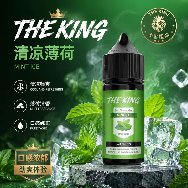 THE-KING王者煙油-30ml-30mg.webp king 美國 THE KING 王者系列電子煙油 15種爆款水果菸草風味 30ml / 30mg~50mg 強效擊喉小煙專用煙油|選購資訊:圖片 1