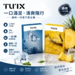 TUTX｜TUTX 一代通用煙彈 2ml (3顆裝/3%濃度) 全透明油艙/蜂巢陶瓷芯 通用RELX/SP2S/LANA一代主機｜產品規格