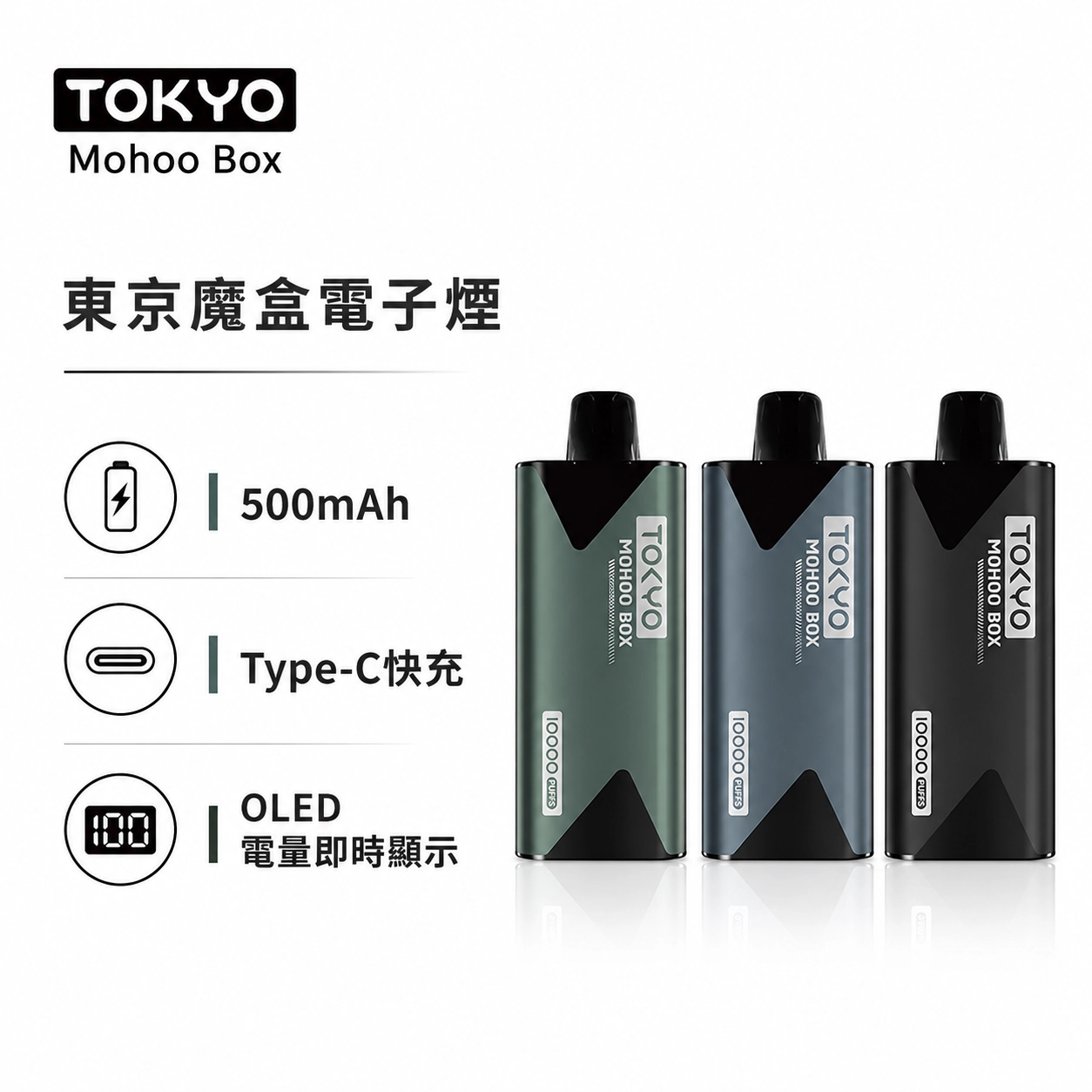 Tokyo-Mohoo-Box-東京魔盒電子煙主機.webp TOKYO MOHOO BOX 東京魔盒電子煙主機|500mAh 輕量鋁合金機身|OLED電量顯示 Type-C快充 15色可選 專用煙彈機型|TOKYO MOHOO BOX商品資訊:圖片 1