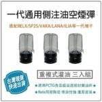 SP2S / TUTX 空煙彈｜1.8ml款 陶瓷芯 不漏油 一代主機通用｜台灣現貨批發｜產品特色與規格：圖片 2