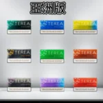 亞洲版 (印尼) TEREA 煙彈：IQOS ILUMA 專用｜20+種口味可選｜TEREA商品資訊｜台灣現貨供應