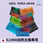 TEREA 日本原裝 TEREA 黑薄荷煙彈 (Black Menthol)｜IQOS ILUMA 極致冰涼首選｜選購資訊：圖片 2