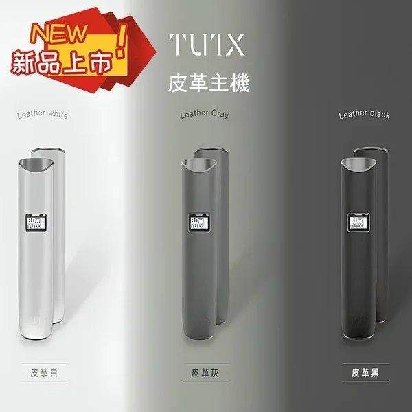 tutx皮革主機一代通用主機.jpg TUTX TUTX皮革主機|一代通用主機、液晶顯示、3色可選、超長續航|選購資訊:圖片 1