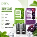 DIYA 叮啞一代通用煙彈 2.5ml 3顆裝 陶瓷芯 26種口味 相容RELX1代/SP2S/LANA 台灣現貨｜產品特色與規格