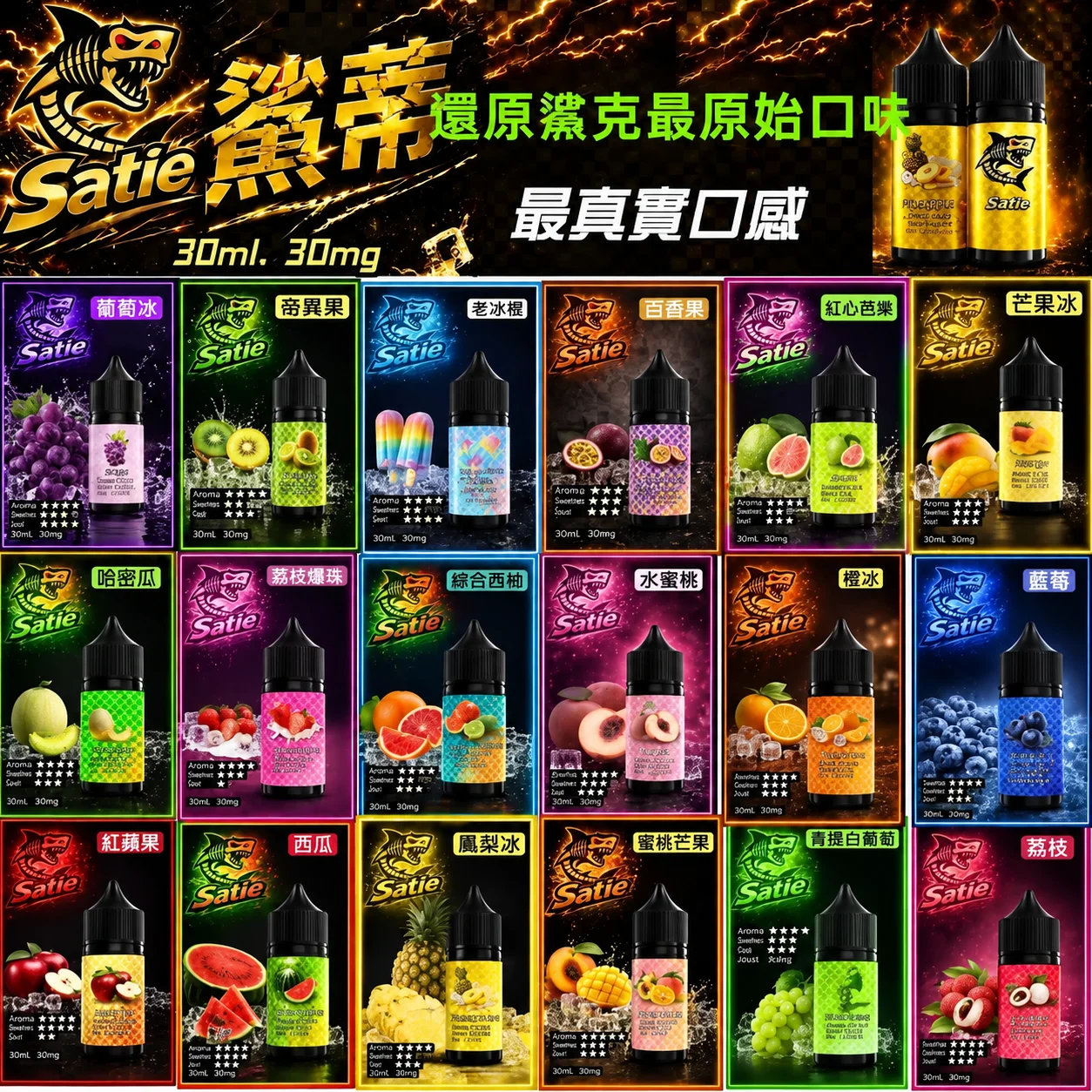 鯊蒂煙油-30ml_40mg裝-台灣現貨-鯊克煙油經典還原.webp 鯊蒂 鯊蒂煙油 · 40mg*30ml瓶 · 36種經典風味|選購資訊|鯊克煙油經典還原|台灣現貨:圖片 1